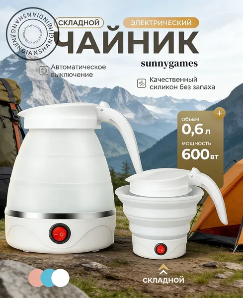 Электрический чайник 3280617976, белый