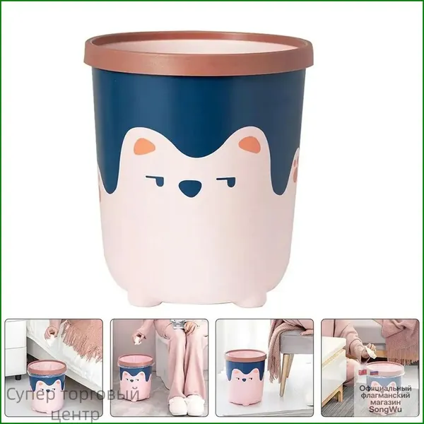 Корзина для бумаг
