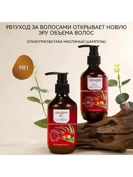 Шампунь для волос