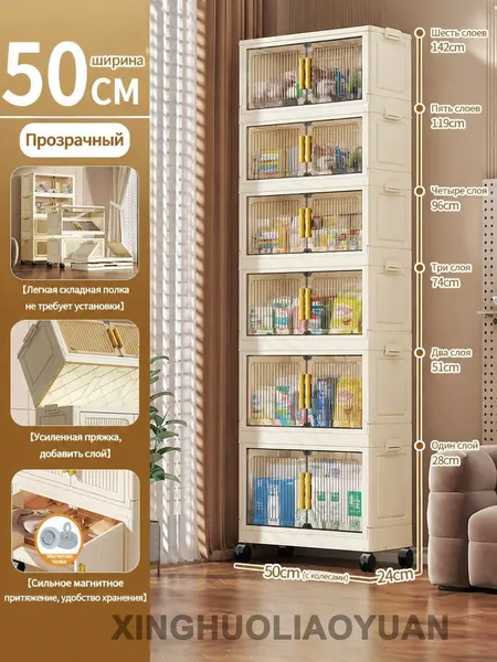 Шкаф складной 50х24х51 см