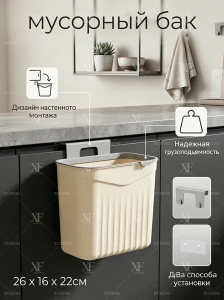 Мусорный бак, 7 л, 1 шт