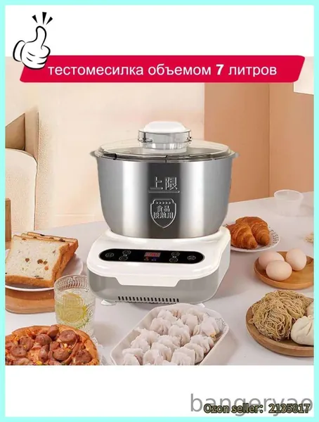 Машина тестомесильная