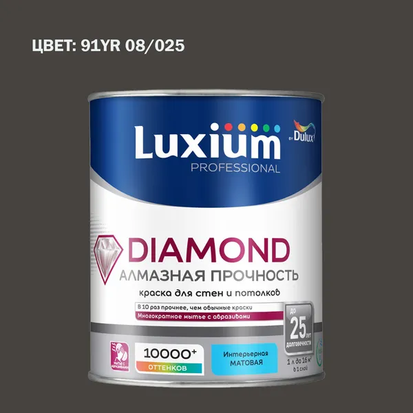 Краска колерованная на водной основе для стен и потолков моющаяся Luxium by Dulux Diamond Matt Алмазная Прочность матовая база BC 0.9 л (Готовый цвет: 91YR 08/025 - Товар под заказ)