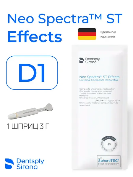Neo Spectra Effects цвет D1 (Нео Спектра Эффектс) светоотверждаемый композит стоматологический, пломбировочный материал стоматологический (пломба), 3 г, Dentsply Sirona (Дентсплай Сирона)