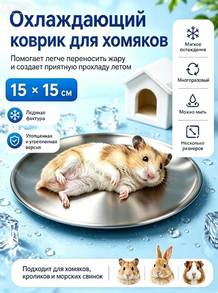 Охлаждающий коврик для питомцев, 13 на 13 см, синий, прохлада при касании, гладкое стекло, устойчив к падениям и укусам, легко мыть, для хомяков и кроликов, утолщенная и утяжеленная версия