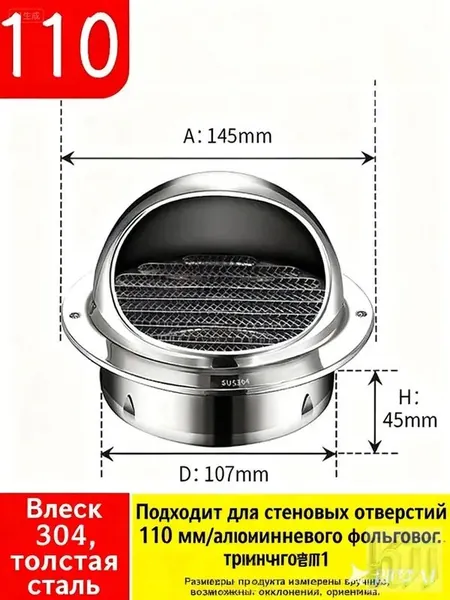 Выход стенной металлический с решеткой и сеткой, защита от обратного орошения, комаров и дождя, усиленная конструкция из стали 304 для долговечности.