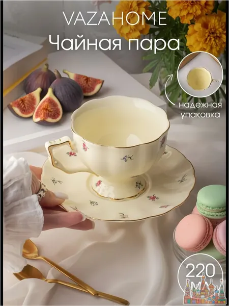 Кружка винтаж