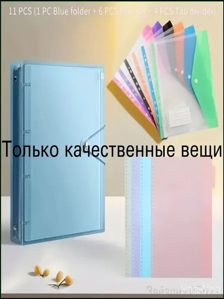 Комплект из одиннадцати единиц, состоящий из премиальной папки A4PP, шести папок для файлов формата A4 с одиннадцатью отверстиями и четырёх разделителей того же размера, сконструирован для применения