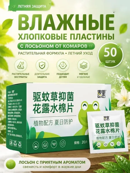 Влажные салфетки