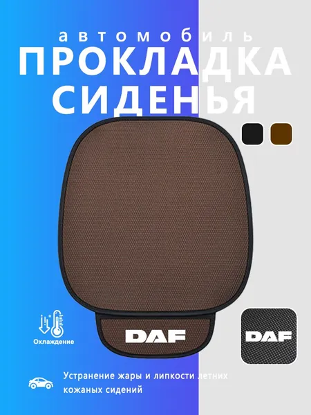Автомобильный чехол на Задние сиденья, Передние сиденья, Велюр искусственный, 1 шт.