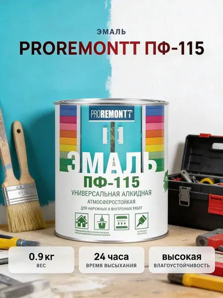 Краска эмаль красная по металлу, по бетону, по дереву алкидная ПФ-115 PROREMONTT 0,9кг