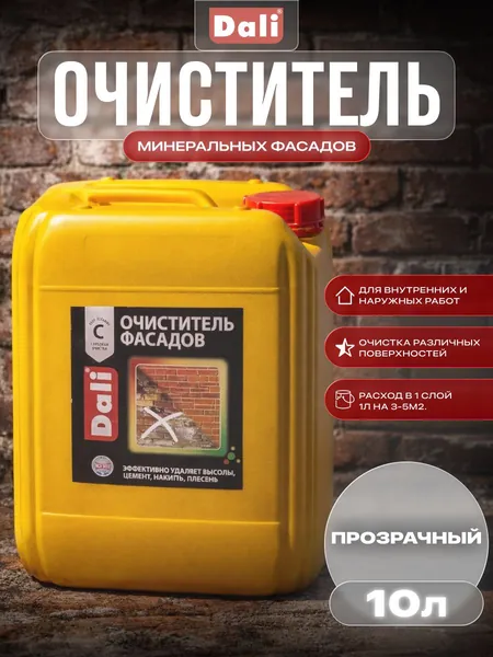 Очиститель фасадов DALI для минеральных поверхностей. Очистка от солевых отложений (высолов) бесцветный 10 л