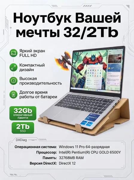Ноутбук "INTEL" Pentium Gold 6500Y (32 ГБ, 2 ТБ SSD)-Windows 11 Pro - ноутбук вашей мечты для работы и развлечений Ноутбук 15.6", Intel Pentium Gold 6500Y, RAM 32 ГБ, SSD 2000 ГБ, Intel UHD Graphics 615, Windows Pro, (6000Y-D), серебристый, Русская раскладка