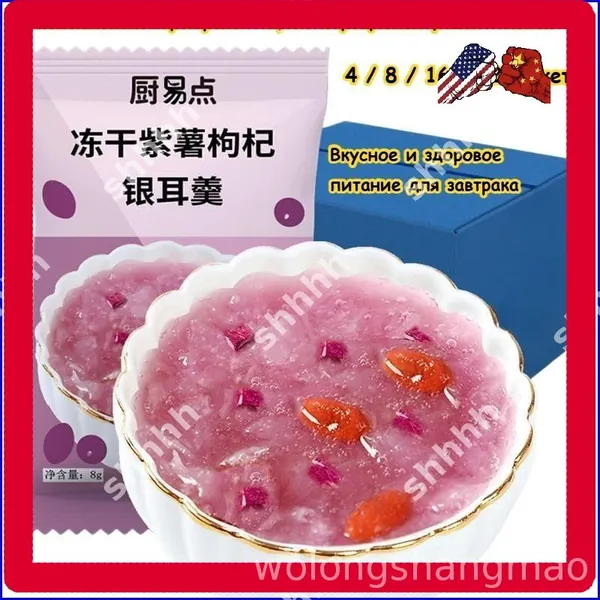 Семь вкусов супа с серебряным ухом, здоровый и питательный завтрак, 4 / 8 / 16 / 32 упаковки, сладкий суп с финиковым лотосом, нужно всего 3 секунды, чтобы съесть, вкусные закуски подарки