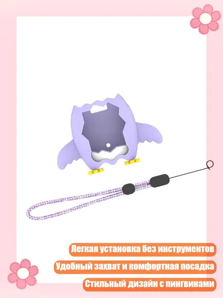 Силиконовый чехол для цифрового питомца, простая установка, защитный корпус, Фиолетовый