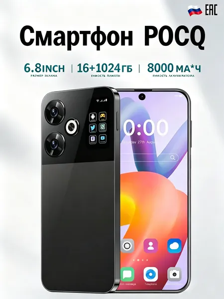 Смартфон 12 ГБ ОЗУ + 512 ГБ ПЗУ, смартфон POCQ M6 с дисплеем 6,8 дюймов, Android, полная русификация, сертификат EAC Ростест Global 16/1 ТБ, Micro-SIM, Nano-SIM, серый, перламутровый
