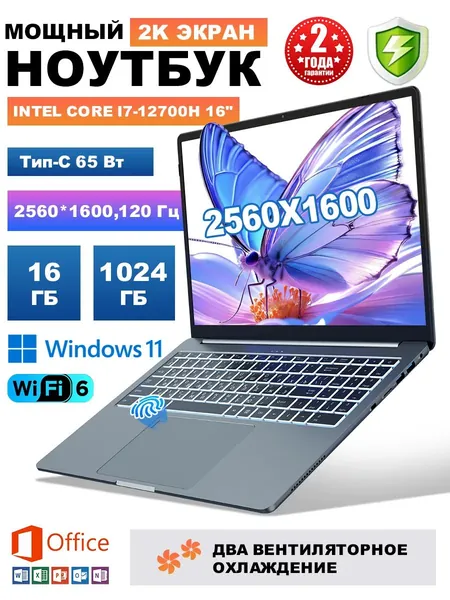 Ninkear Honor-Book Smart-N16 ProMax(14 ядер,120 Гц,2.5K,2 вентилятора охлаждения) Игровой ноутбук 16", Intel Core i7-12700H, RAM 16 ГБ, SSD, HDD 1024 ГБ, Intel Iris Xe Graphics, Windows Pro, серый металлик, Русская раскладка