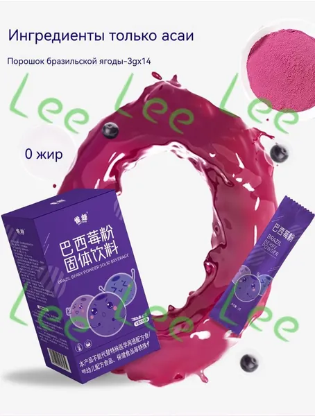 Антиоксидант >Super Berry" MAX-Сублимированный ферментированный порошок для замены муки из фруктовых и овощных волокон из ягод Асаи-Заменитель легкой пищи натощак, 42 г/коробка ( 3 г *14)