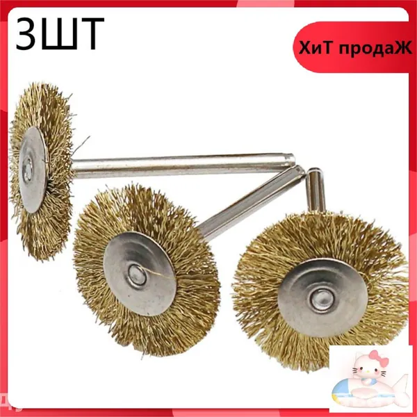 Корщетка 26