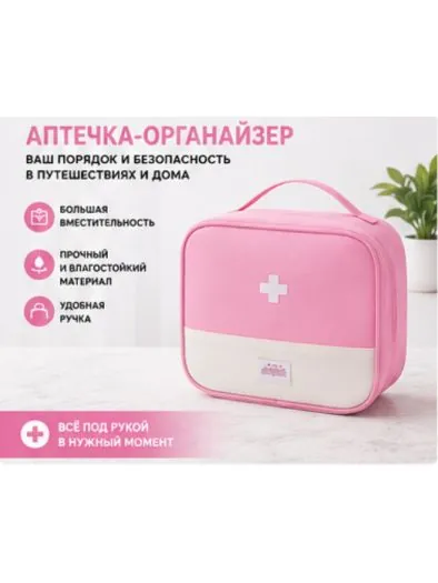 Походная аптечка