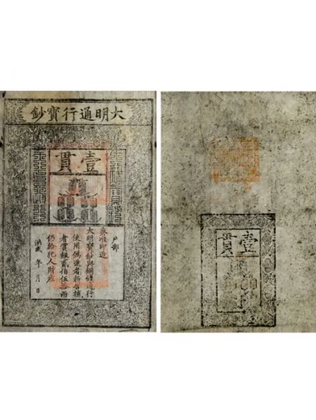 Банкнота Древнего Китая Юань 1328-1398, копия