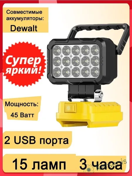 Инновационный аккумуляторный фонарь DeWalt с функцией складывания, оснащенный двумя USBпортами и премиум регулировкой угла, предназначен для профессиональных работ и условий кемпинга