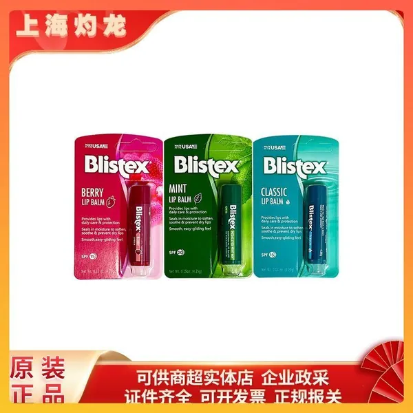 Бальзам для губ Blistex,Классика., 4 г