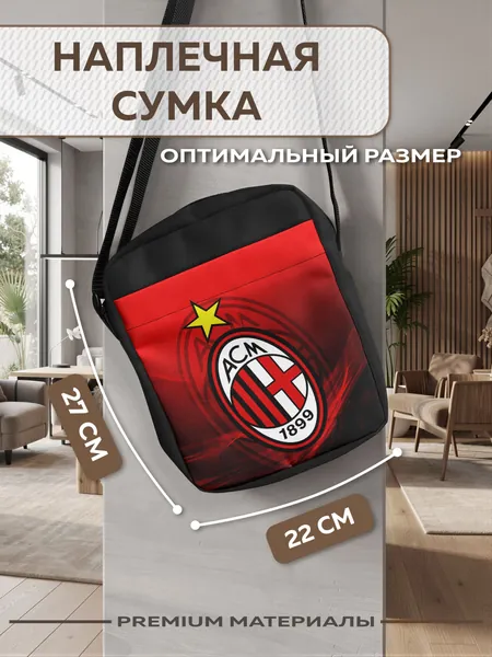 Сумка мужская через плечо Милан