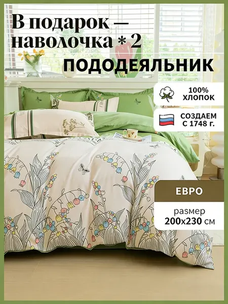 Пододеяльник 1.5 спальный бязь Санкт-Петербург 145х215