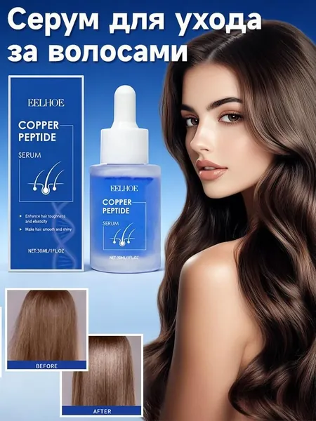 Эссенция для волос