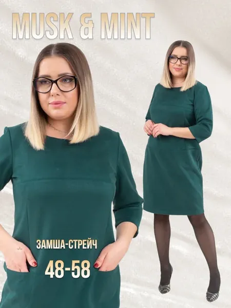 Платье из эко замши