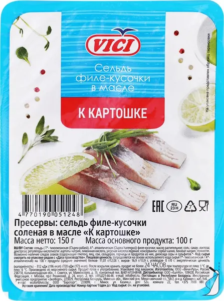 Сельдь VICI К картошке филе-кусочки в масле, 150г 3 шт.