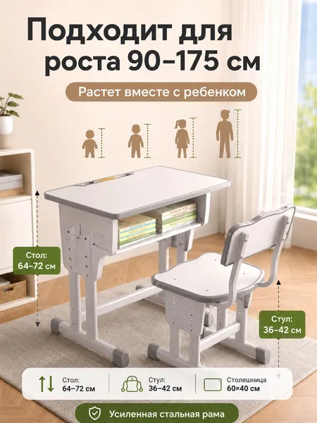 Парта Классическая, 60х40х72 см