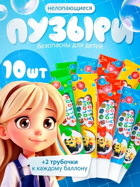 Нелопающиеся пузыри