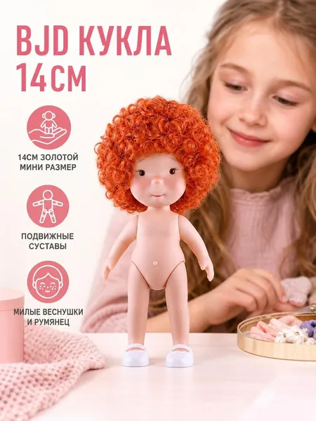 кукла Миа из сладкого картофеля, 14 см, детские игрушки