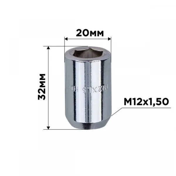 Гайка колеса M12*1,5*32 Хром Конус, с внутренним шестигранником 12мм