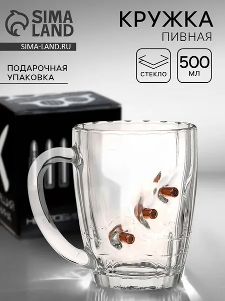 Кружка пивная с пулей