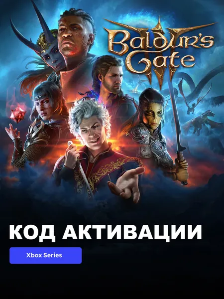 Игра Baldur's Gate 3 Xbox Series X S электронный ключ США, Русские субтитры