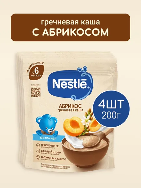 Каша молочная Nestle с 6месяцев гречневая, абрикос 200г 4шт