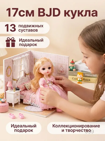 Шарнирная кукла BJD 17 см 13 суставов с 3D глазами для коллекционирования