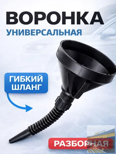 Канистра для ГСМ