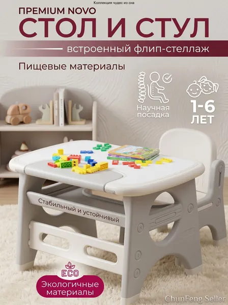 Комплект детской мебели