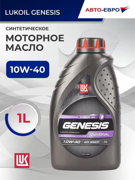 ЛУКОЙЛ (LUKOIL) Genesis Universal 10W-40 Масло моторное, Минеральное, 1 л