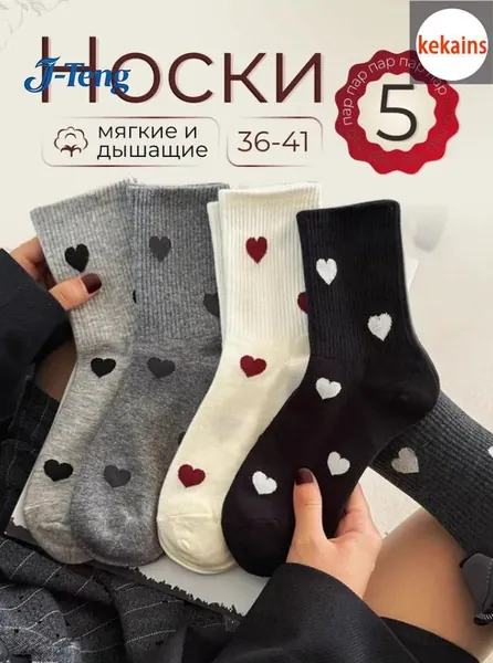 Носки женские, 5 пар