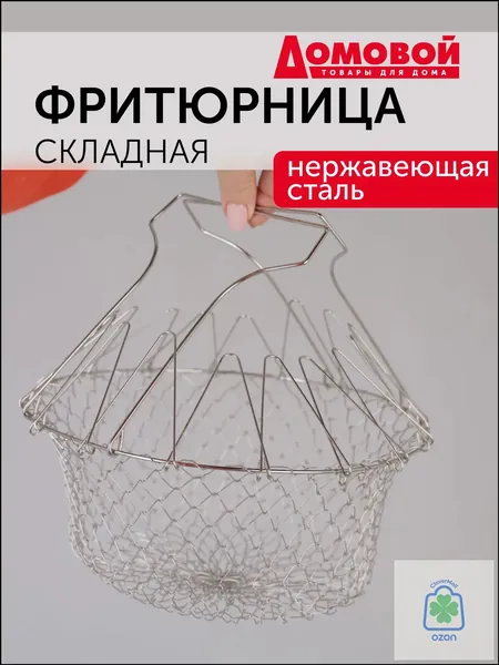 Фритюрница