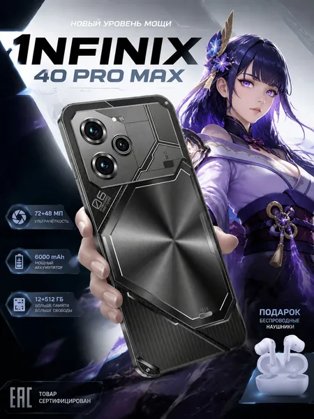 Смартфон Смартфон 1NFINIX
4O PRO MAX, противоударный нa Android 14 PocTecT (EAC) 12/512 ГБ,б0льшОЙ паMЯTи HD Новогодние подарки и рождественские подарки Подарки на Новый год/Новогодний день CN 12/512 ГБ, Micro-SIM, хаки, черный матовый