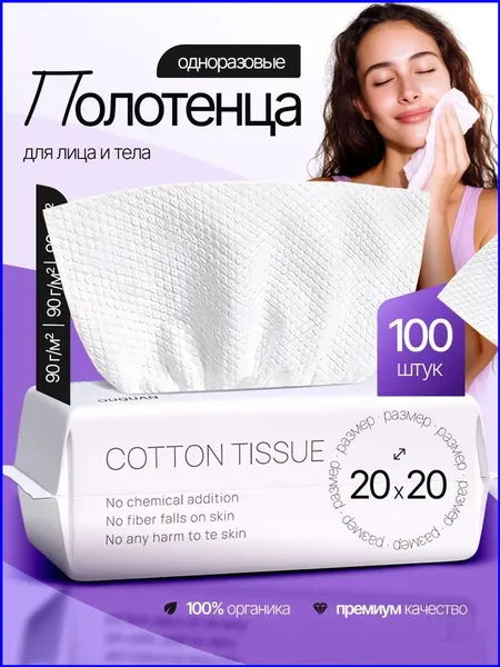 Бумажные полотенца, 100 шт.