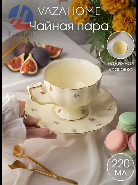 Кружка винтаж