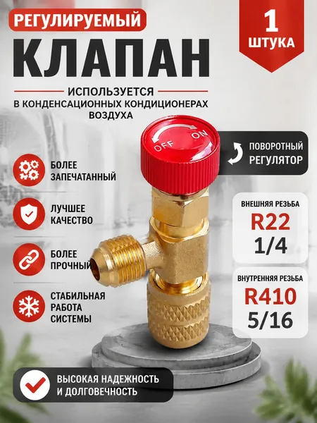 Набор для заправки кондиционера: баллон с фреоном, манометрический коллектор, шланги, переходники, вентиль проколка, быстросъем (R22, R32, R410A) для авто и сплит систем, профессиональный