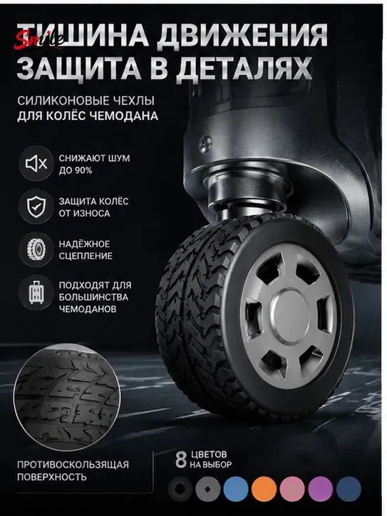 Фурнитура для чемодана